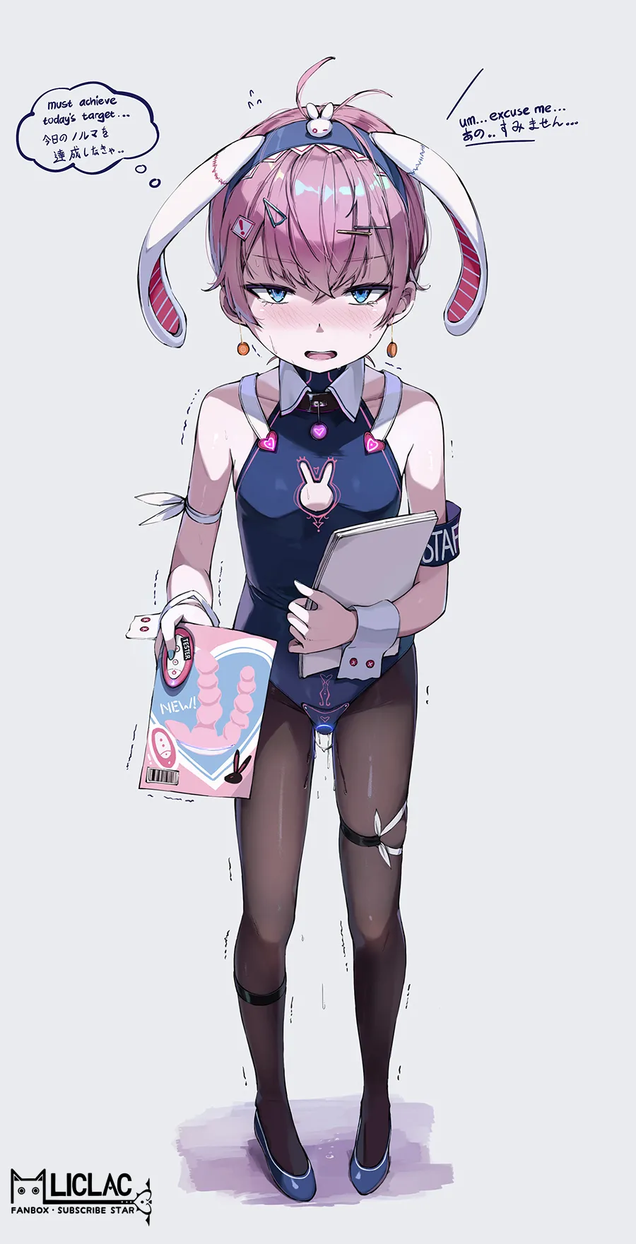 Liclac・リクラク page 5 full