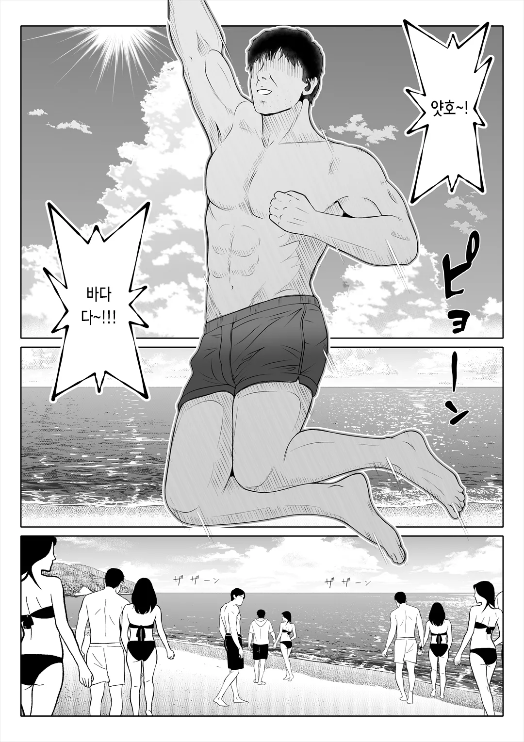 Tsuma no Imouto 4 | 아내의 여동생 4 page 4 full