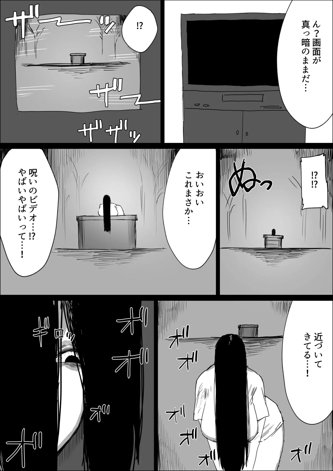 Akuryō taisan! ! page 3 full