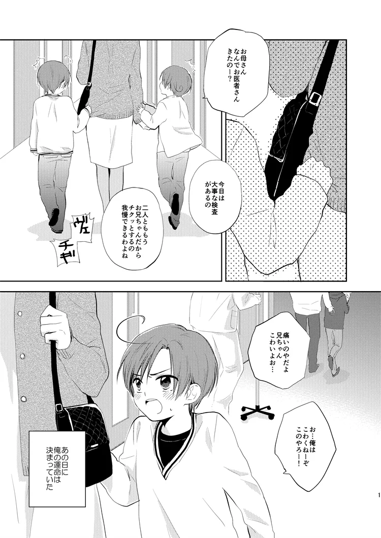 Day's eye page 2 full