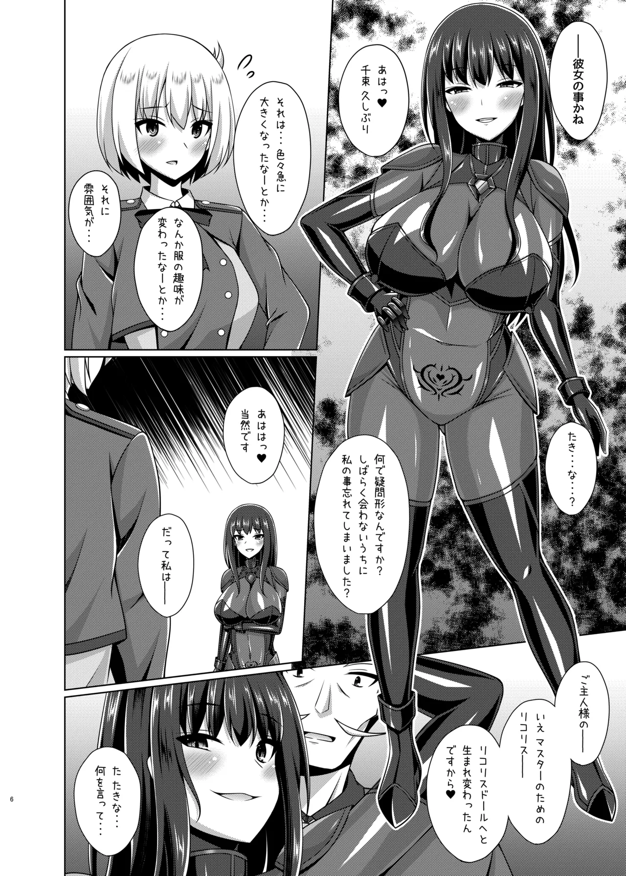 彼岸の華達は淫靡に狂い咲く page 6 full