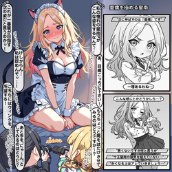 愛嬌を極める星南