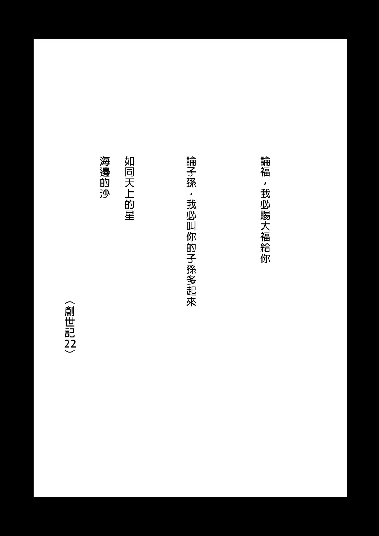 朝asanagi  Choujin VERSUS （自用） page 2 full