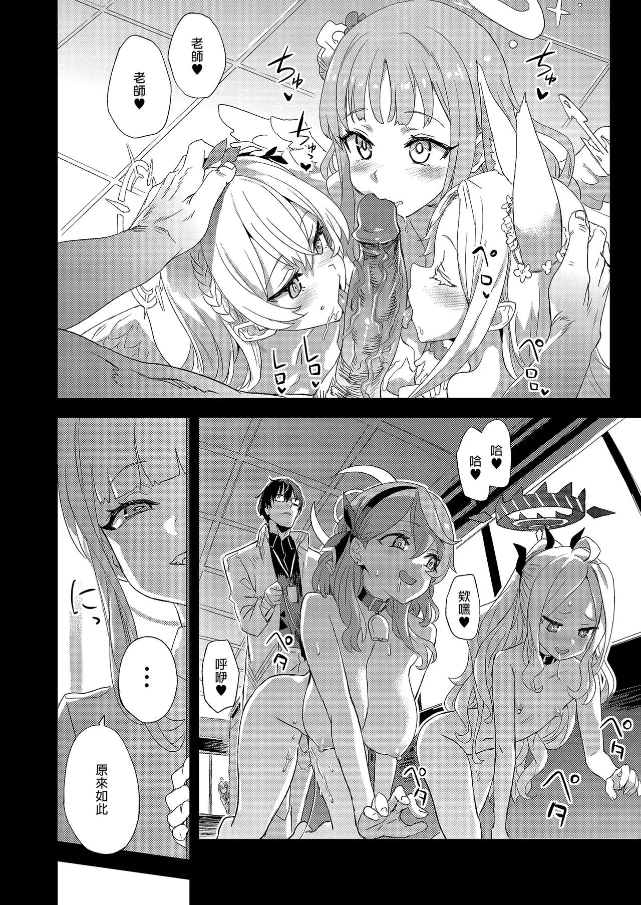 朝asanagi  Choujin VERSUS （自用） page 4 full