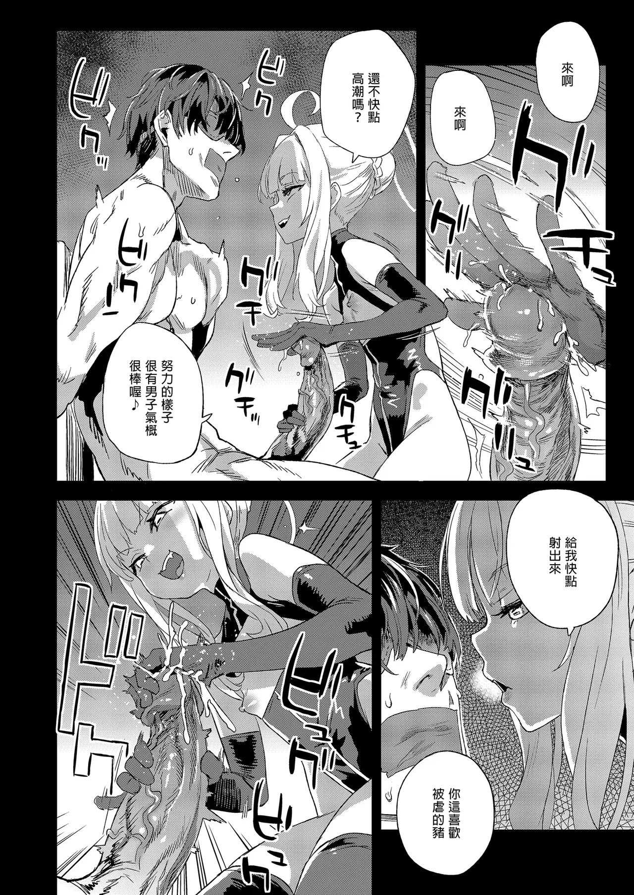 朝asanagi  Choujin VERSUS （自用） page 8 full