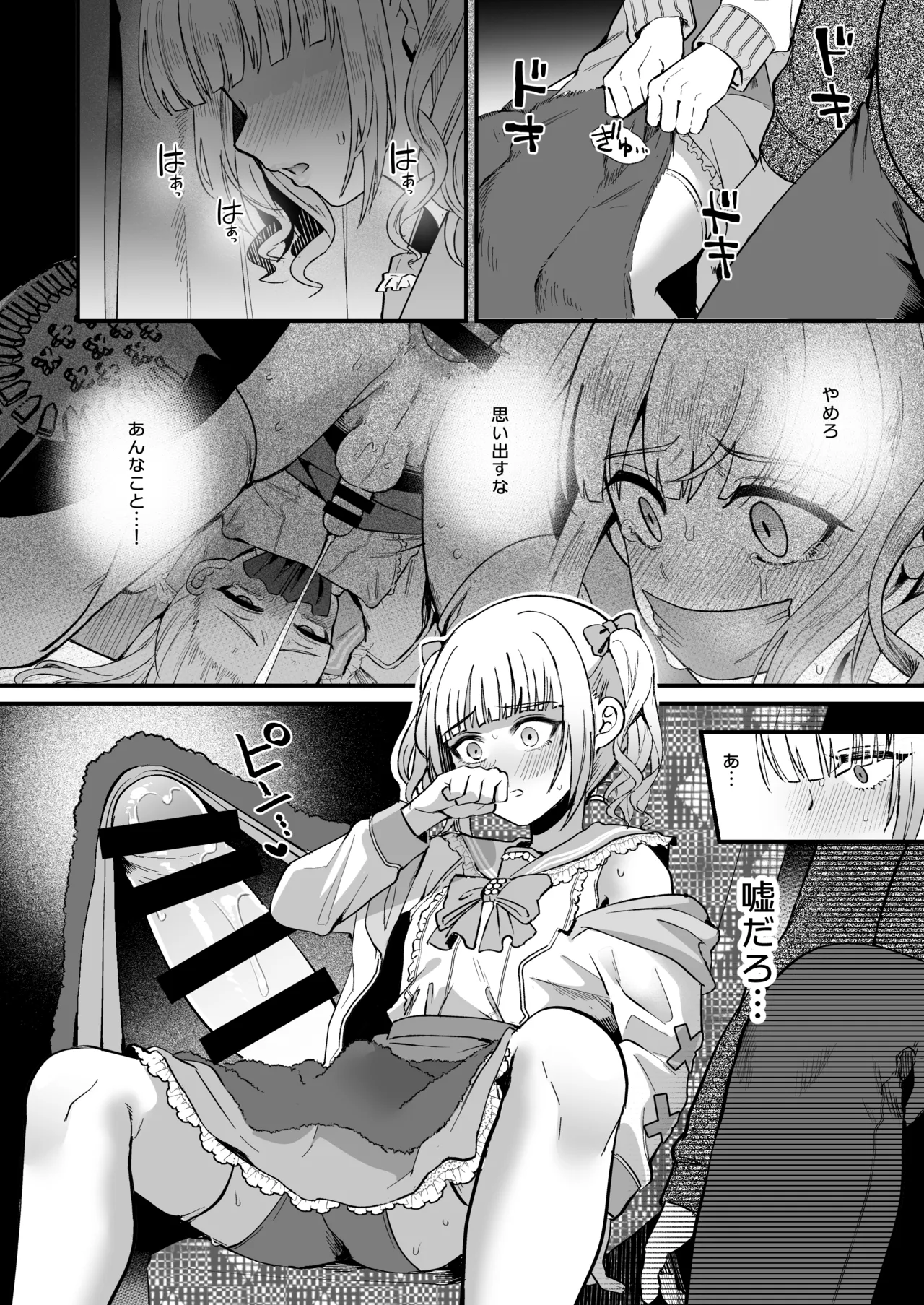 Mesuochi Trip 3 page 9 full