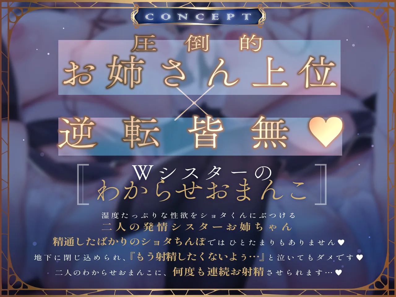 【おねショタ×Wシスター】わからせおまんこWシスター ～甘ふわスケベお姉ちゃん×むっつりスケベお姉ちゃん～ page 2 full