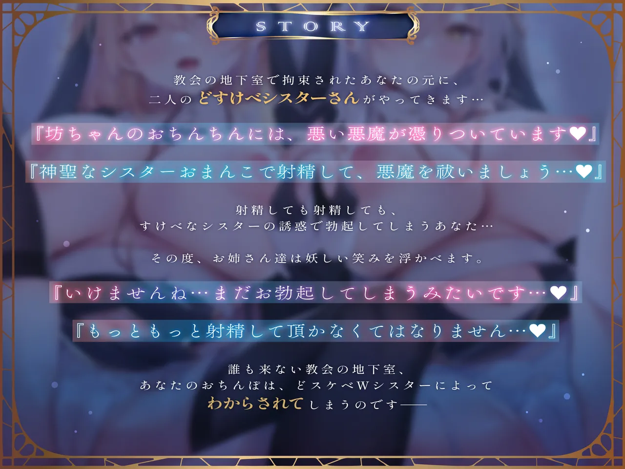 【おねショタ×Wシスター】わからせおまんこWシスター ～甘ふわスケベお姉ちゃん×むっつりスケベお姉ちゃん～ page 3 full