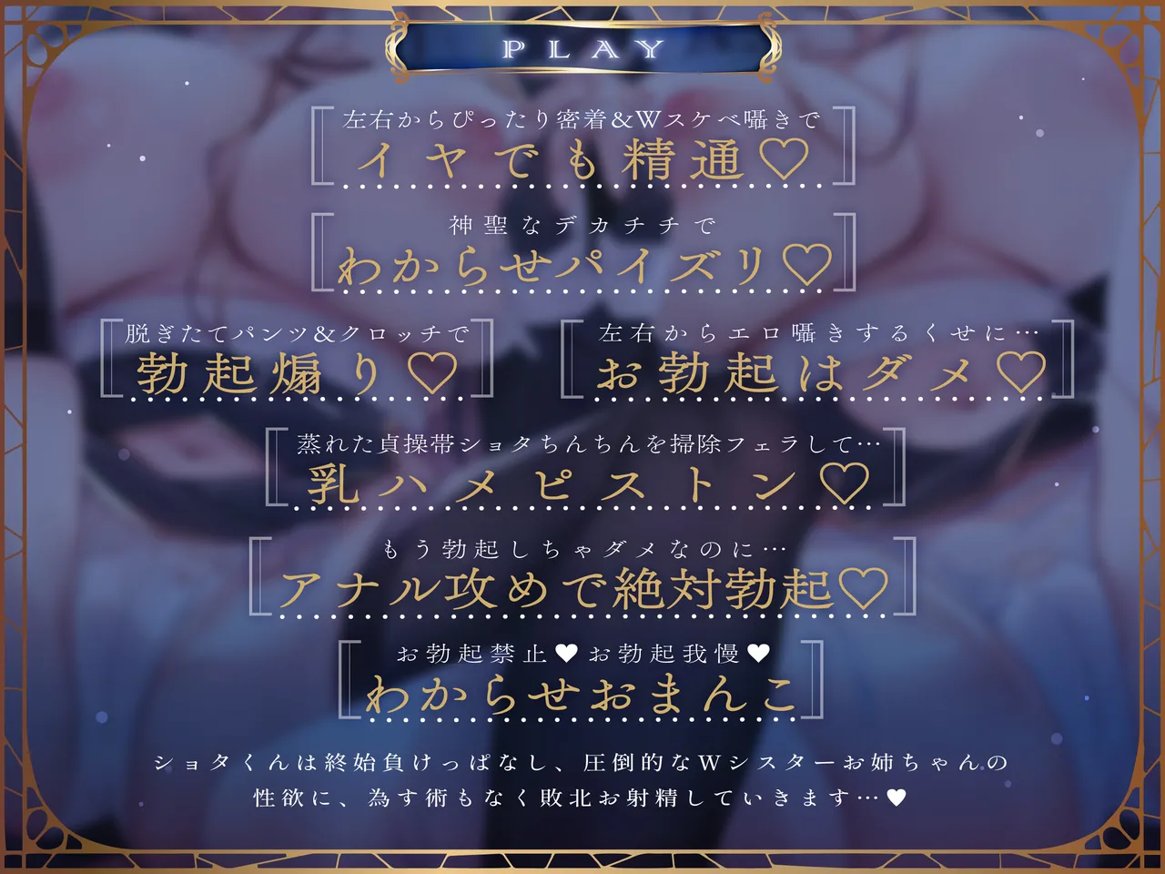 【おねショタ×Wシスター】わからせおまんこWシスター ～甘ふわスケベお姉ちゃん×むっつりスケベお姉ちゃん～ page 6 full