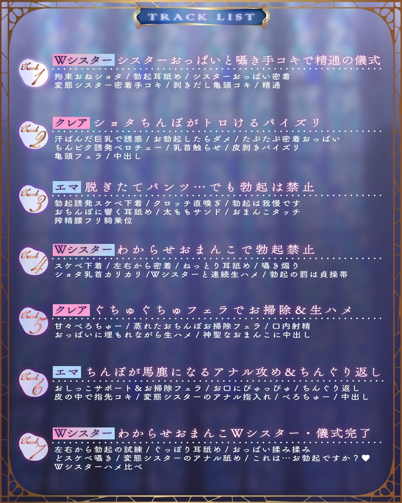 【おねショタ×Wシスター】わからせおまんこWシスター ～甘ふわスケベお姉ちゃん×むっつりスケベお姉ちゃん～ page 7 full