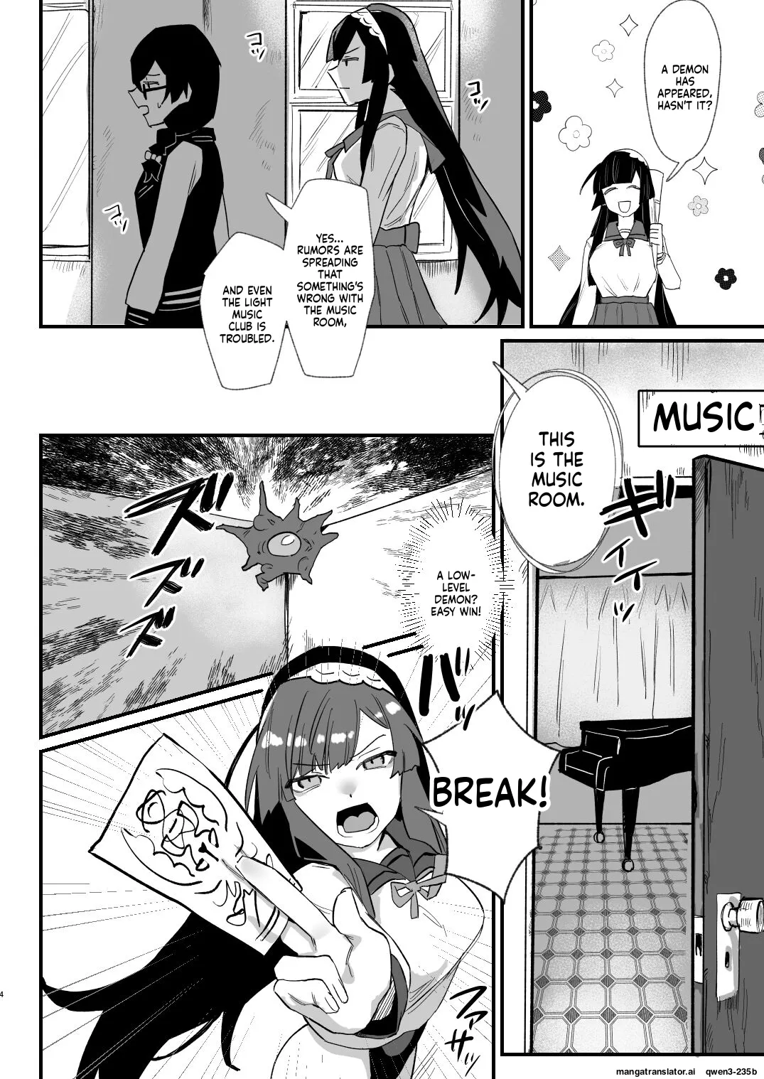 対魔志士ずん子 page 4 full