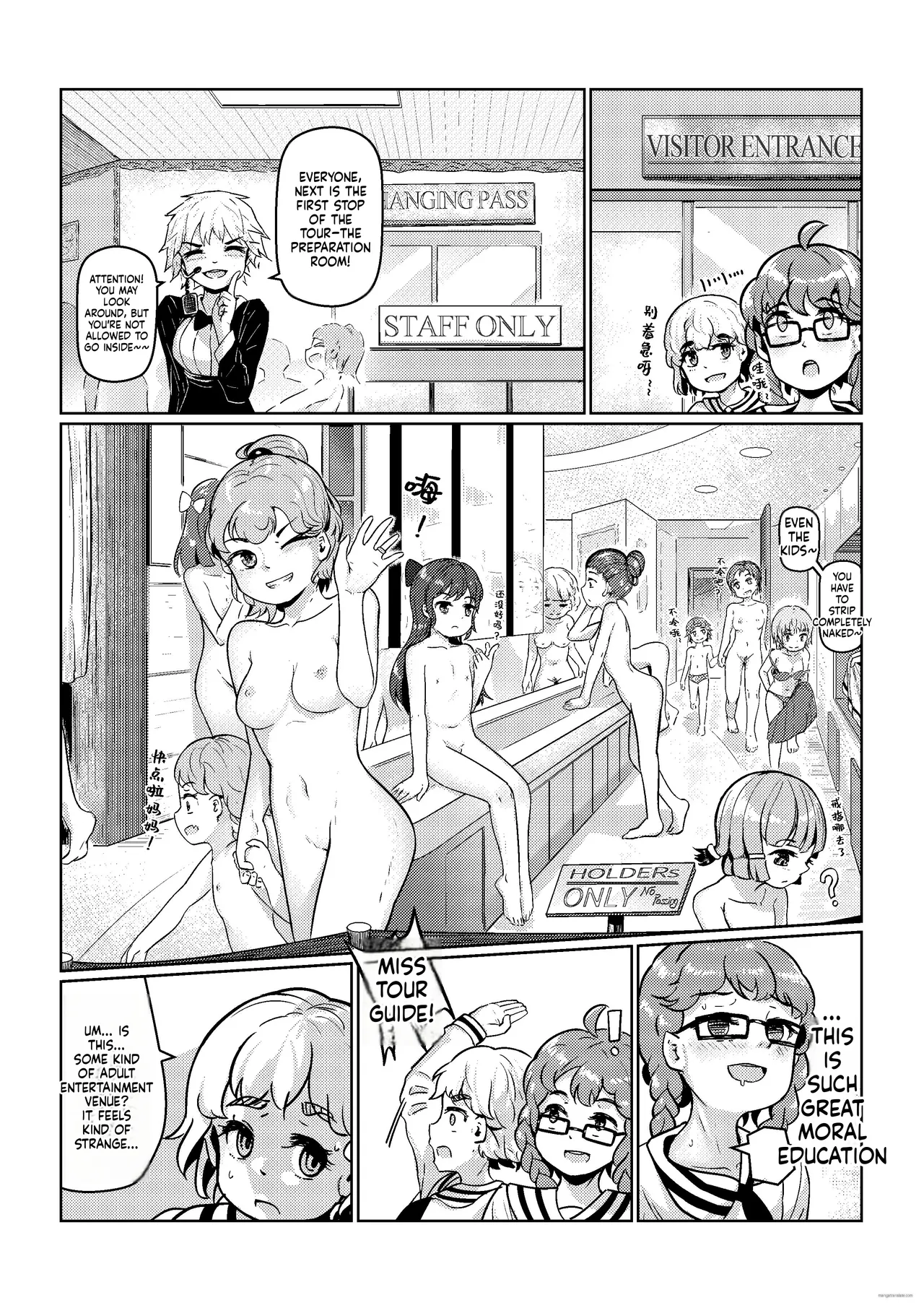 Gokujou Kaikan page 4 full