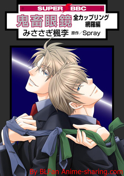 Kichiku Megane vol.4