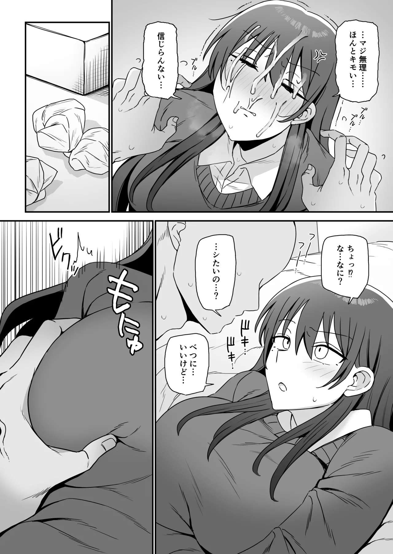 SEX si te kureru imouto page 7 full