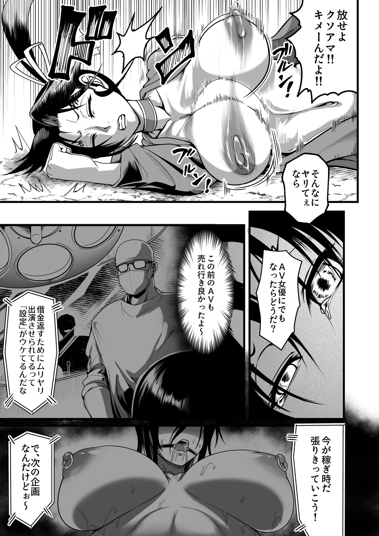 心屠拷憐惨 斬 上巻 page 5 full