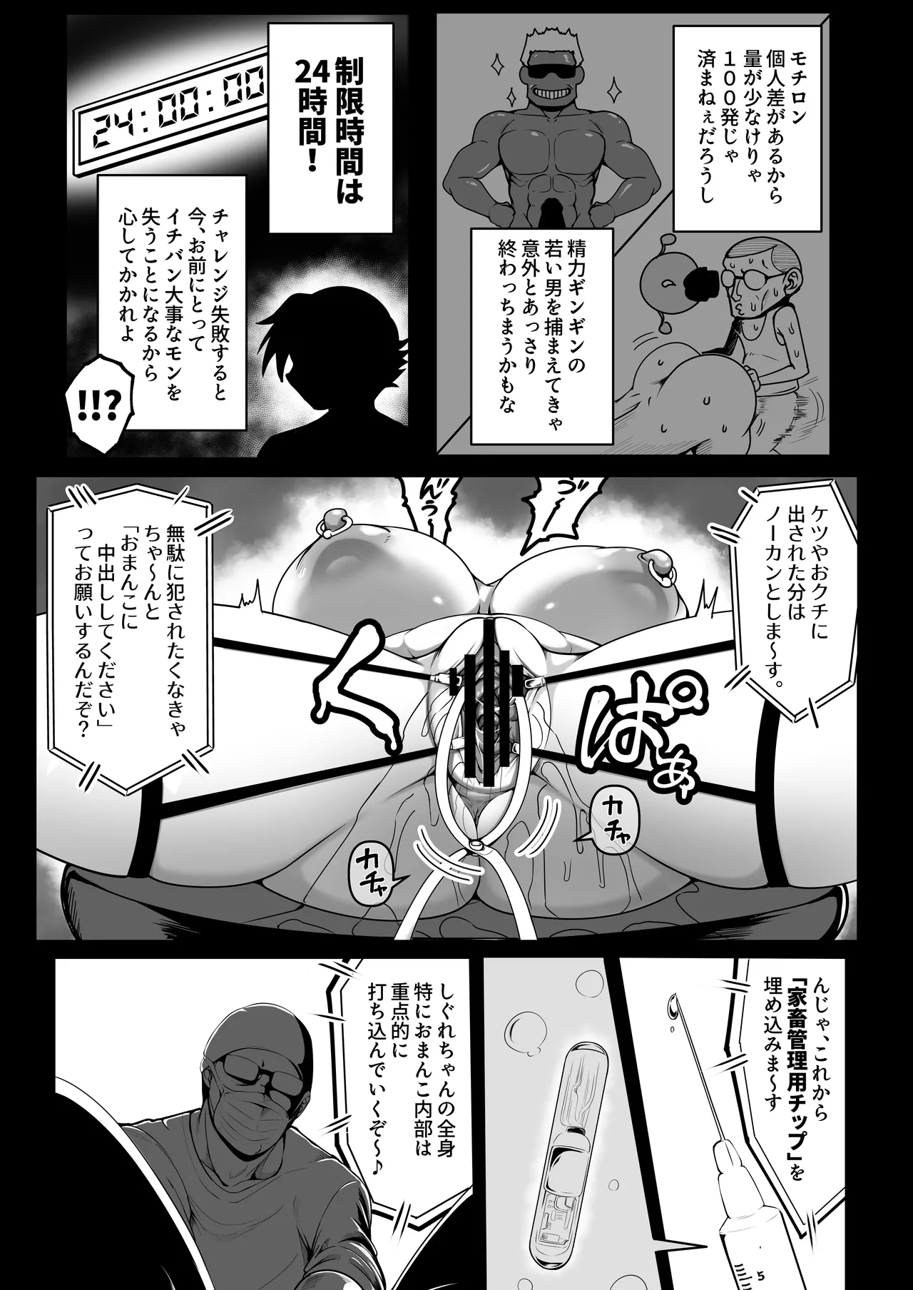 心屠拷憐惨 斬 上巻 page 7 full