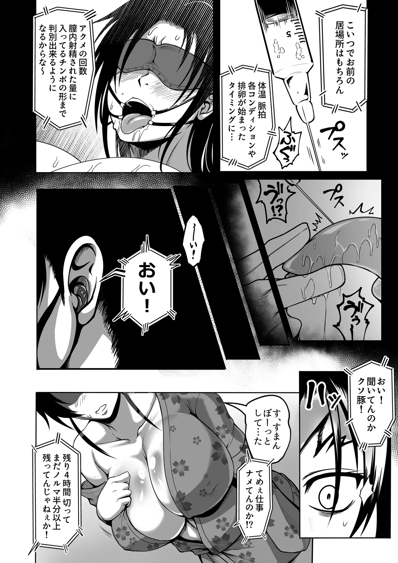 心屠拷憐惨 斬 上巻 page 8 full