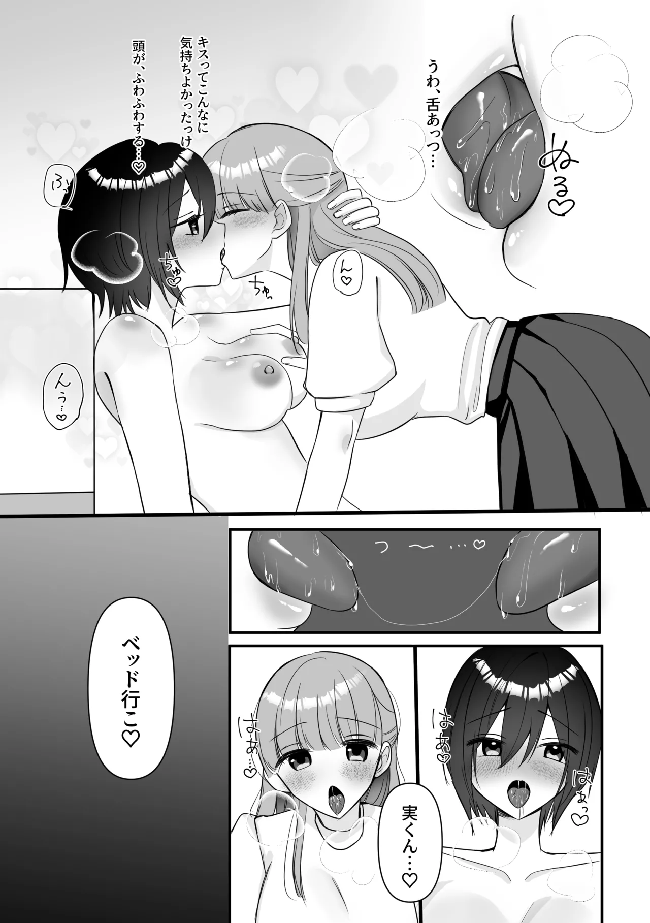 Onna ni natta ore ni kyoumi shinshin na kanojo no aibu ga tomaranai page 10 full