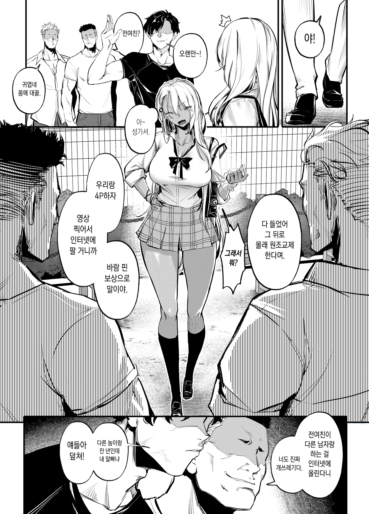 生意気ギャルがわからせられる本3.0 page 10 full