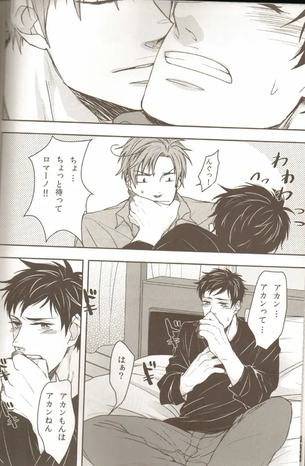 Oyabun no Erohon 2 page 6 full