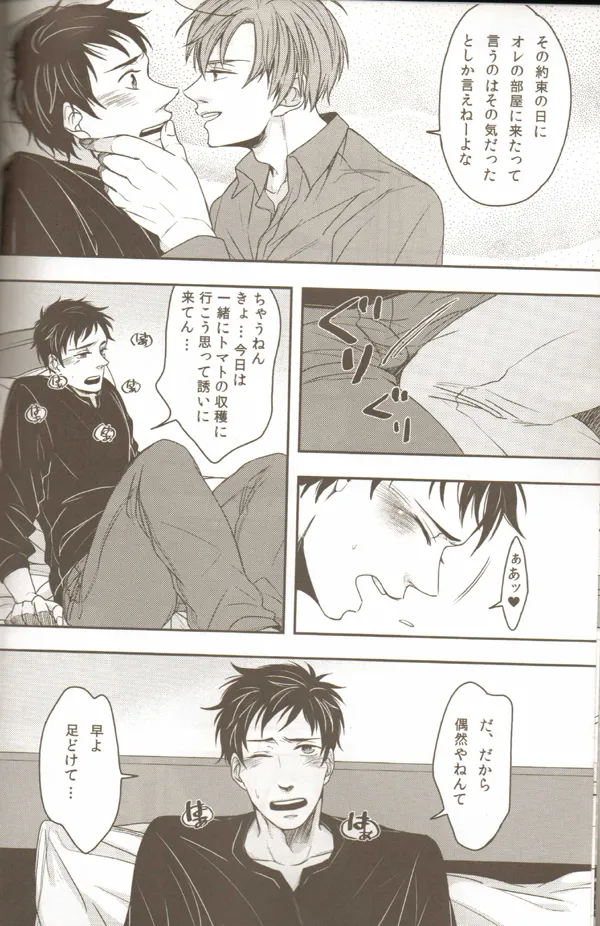 Oyabun no Erohon 2 page 8 full