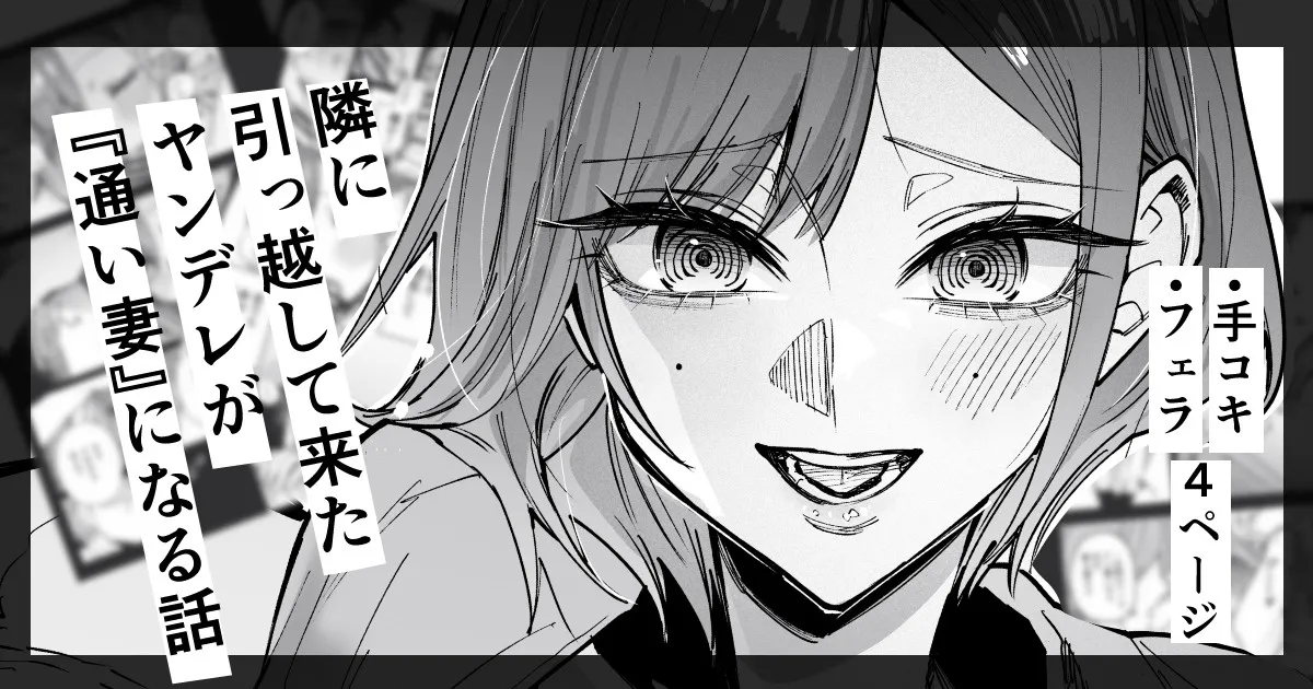 Mochitzuki ga Kayoi Tsuma Shite Kurerurashii page 1 full