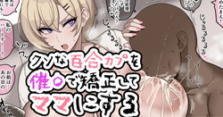 kuso na yuri kapu o saio de kyōsei shite mao ni suru