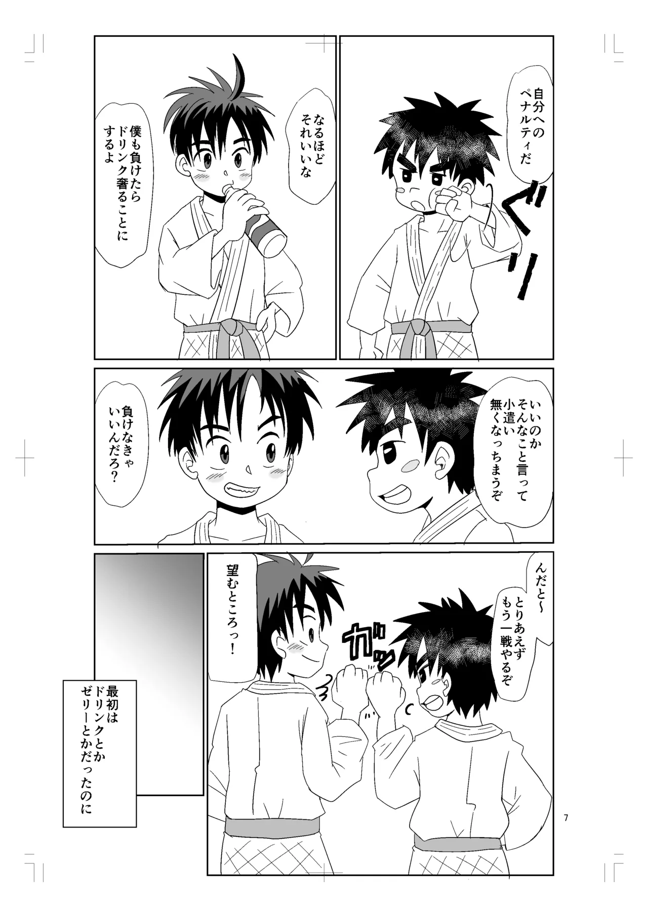 Chikakute toui page 6 full