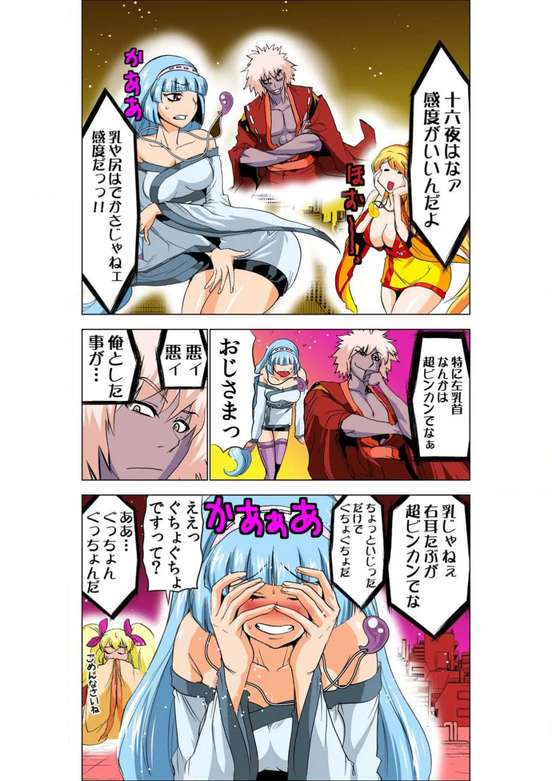 Seikan Reikan Miko Shoujo Mikoman 4 page 5 full