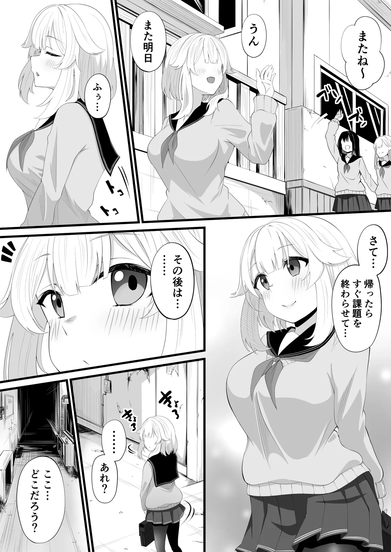 よその子ちゃんが現実と電脳空間で page 2 full