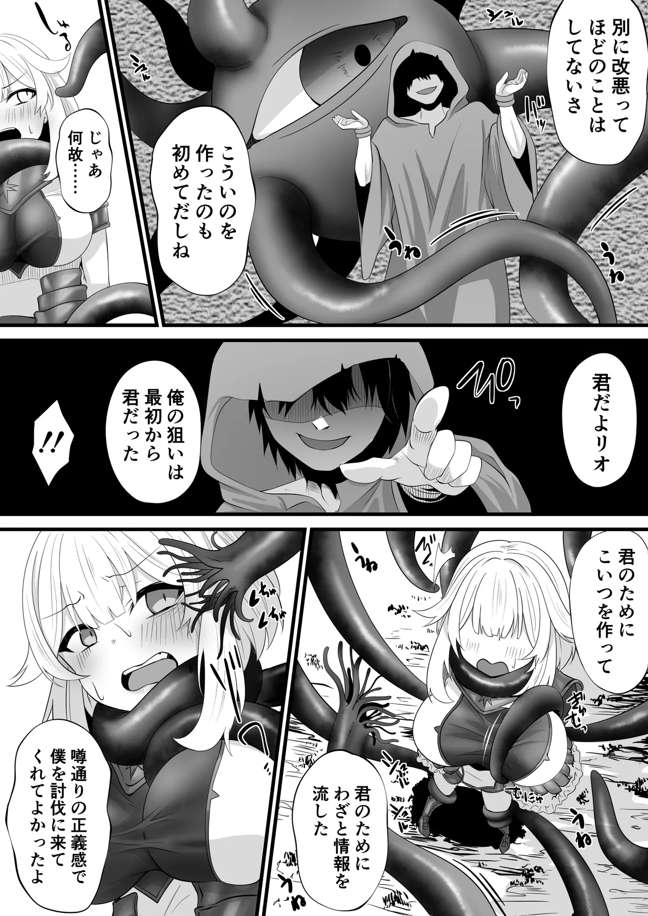 よその子ちゃんが現実と電脳空間で page 6 full