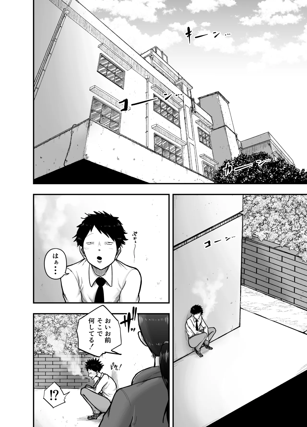 生活指導のブス岡に徹底的にシゴかれる page 2 full
