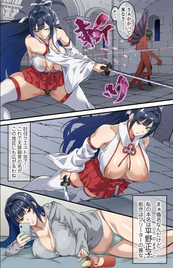 環 page 9 full