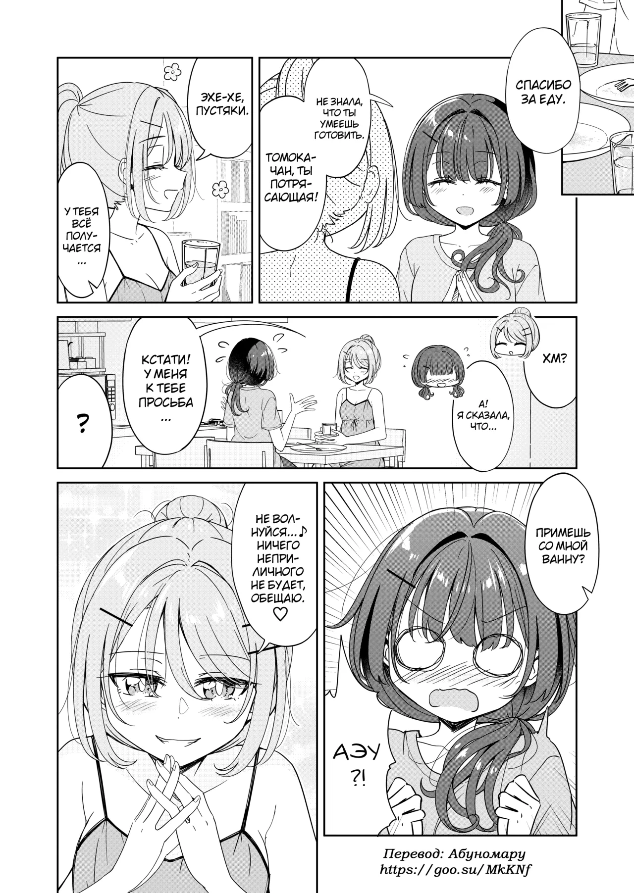 Ohiru Yasumi ga Owaru made 3 - Until the lunch break is over page 4 full