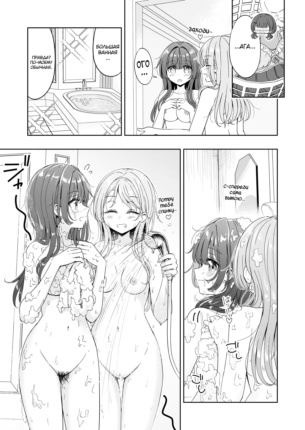 Ohiru Yasumi ga Owaru made 3 - Until the lunch break is over page 5 full