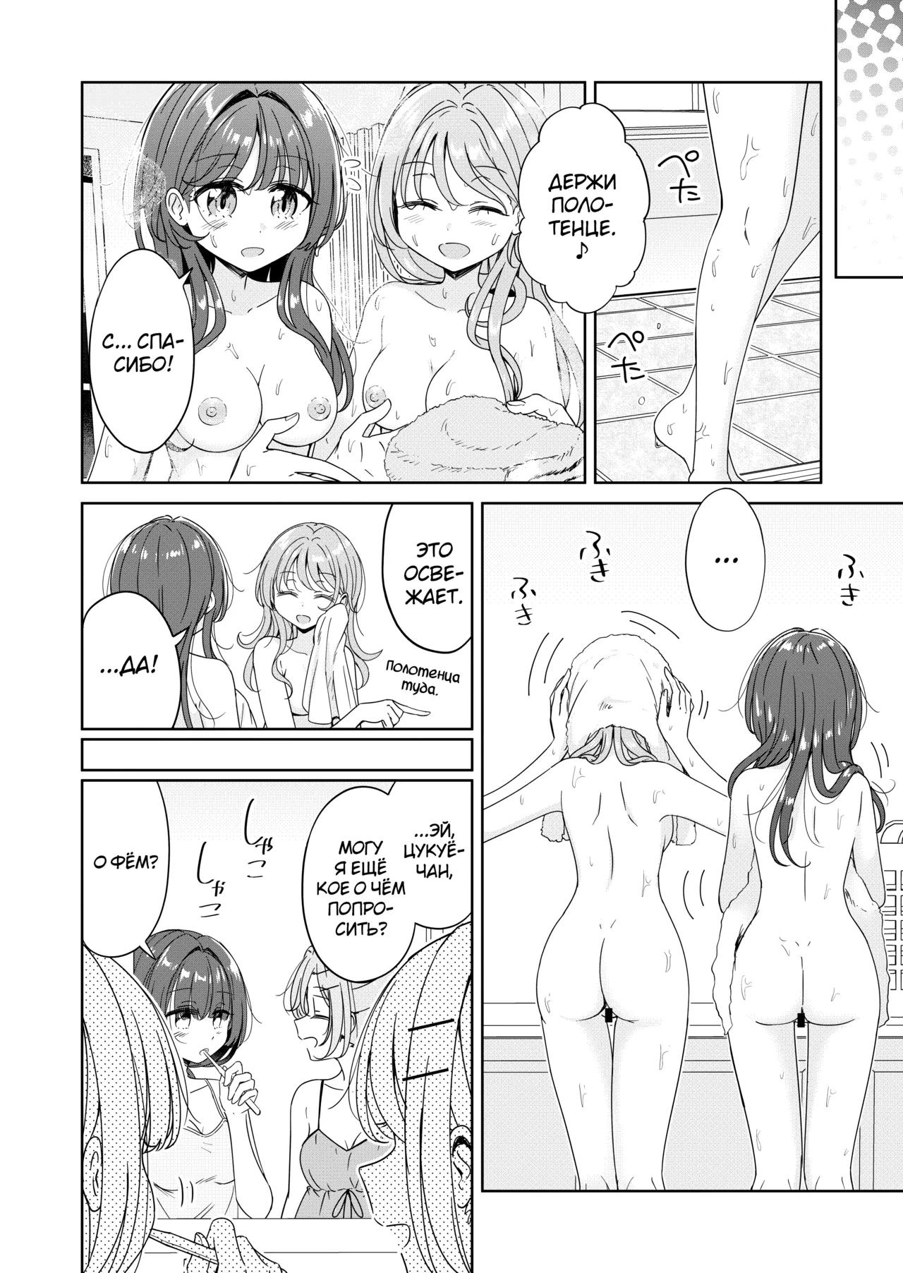 Ohiru Yasumi ga Owaru made 3 - Until the lunch break is over page 8 full