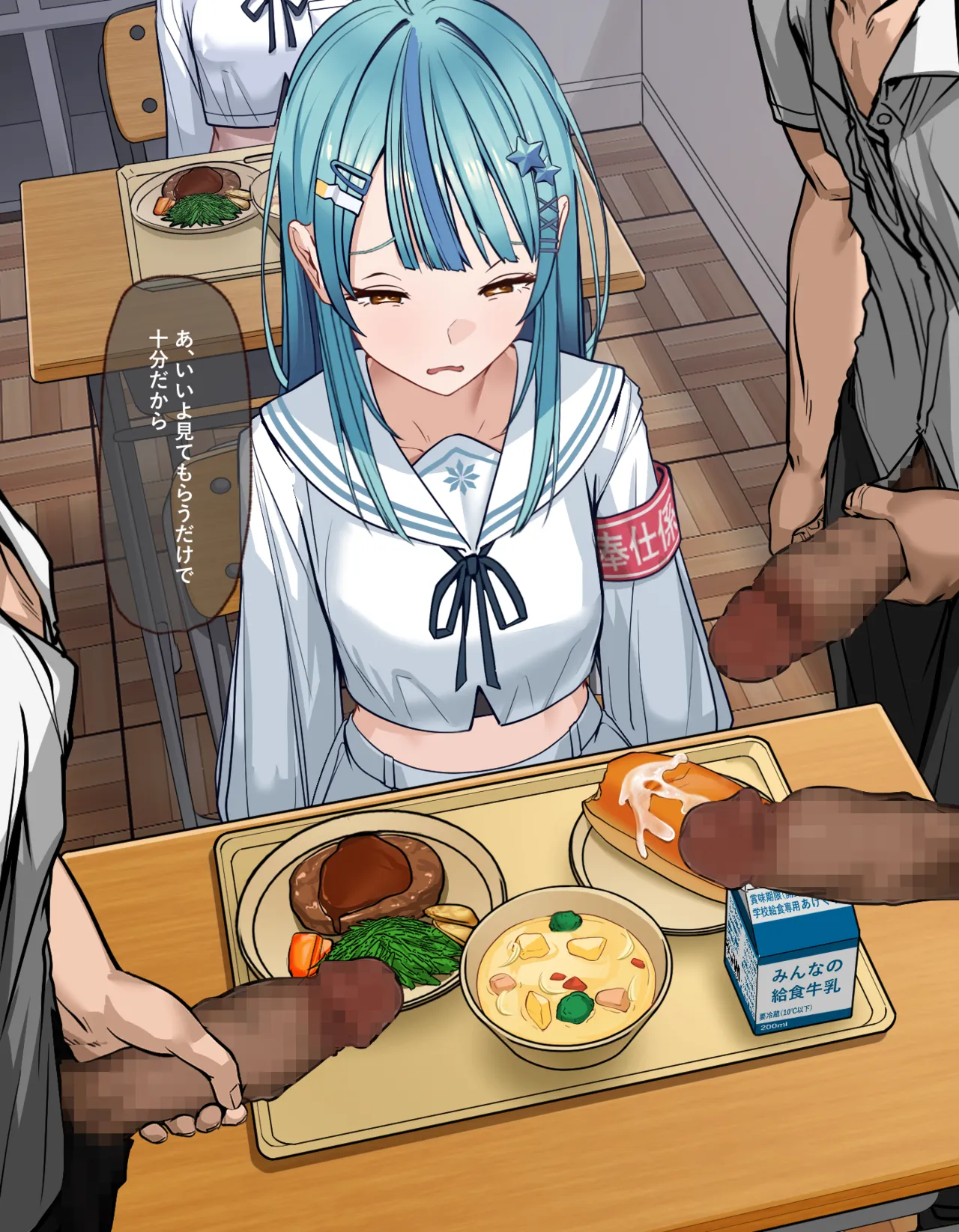奉仕係珠〇井nn ※食ザー注意 page 10 full