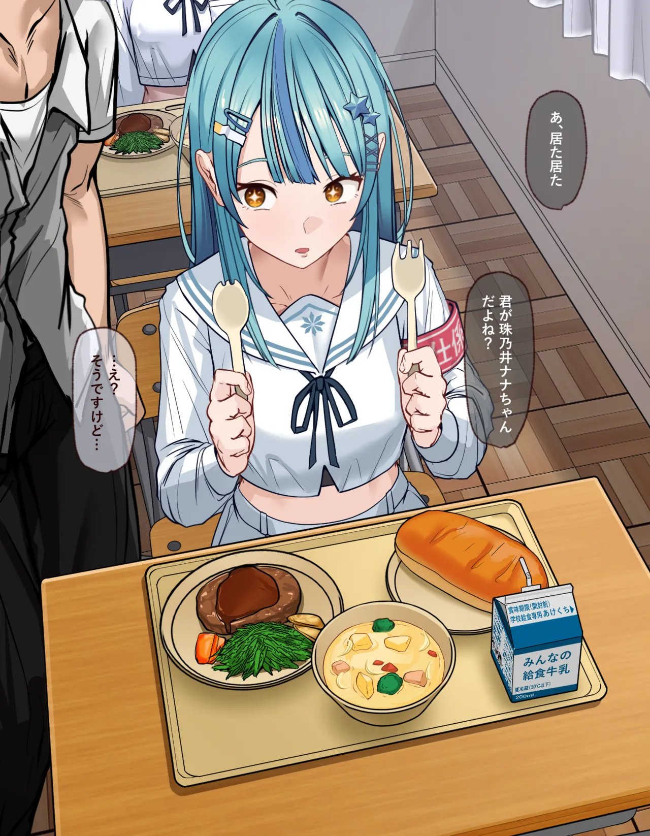 奉仕係珠〇井nn ※食ザー注意 page 3 full