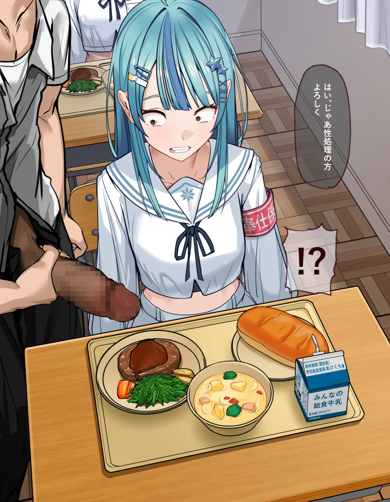 奉仕係珠〇井nn ※食ザー注意 page 4 full