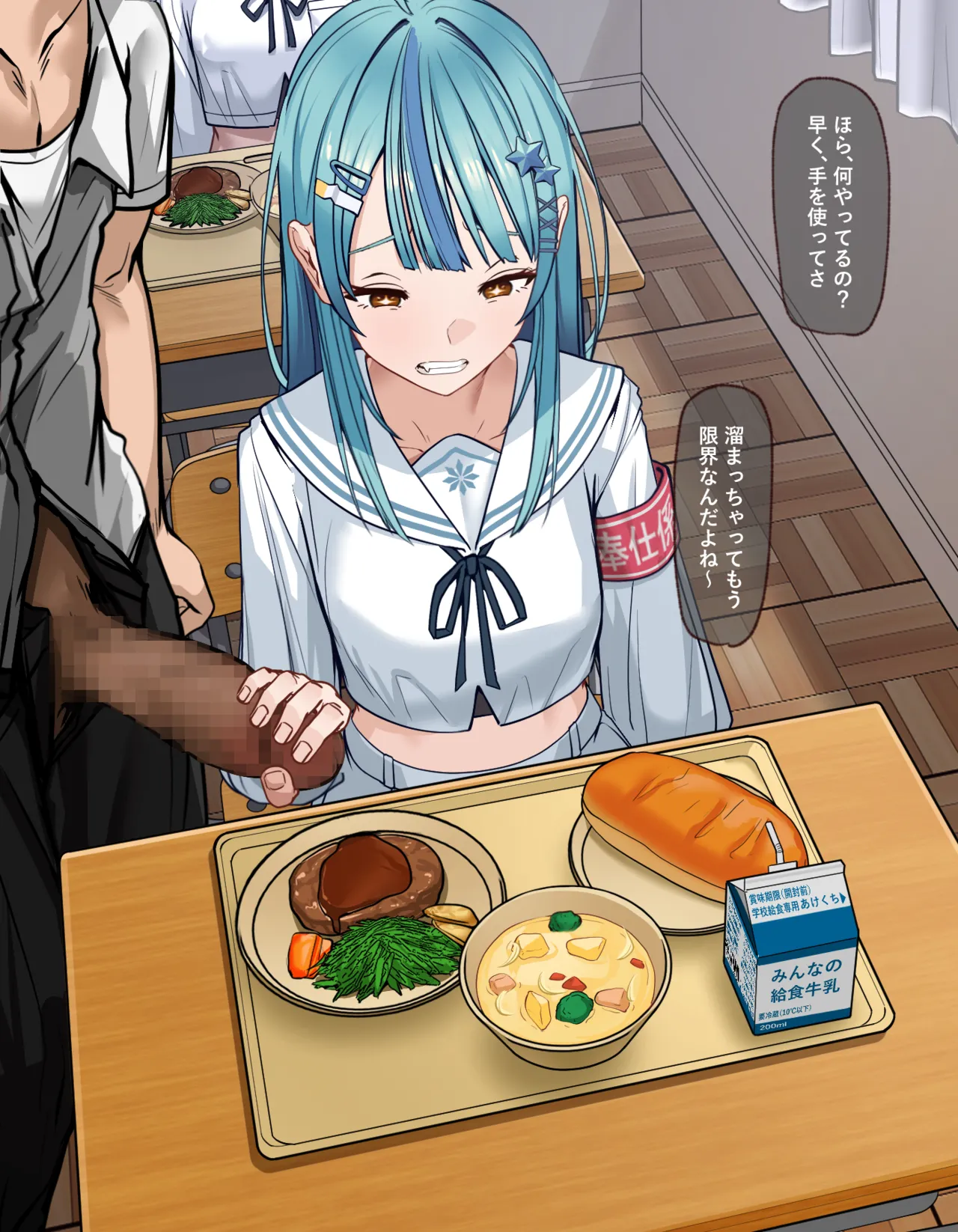 奉仕係珠〇井nn ※食ザー注意 page 5 full