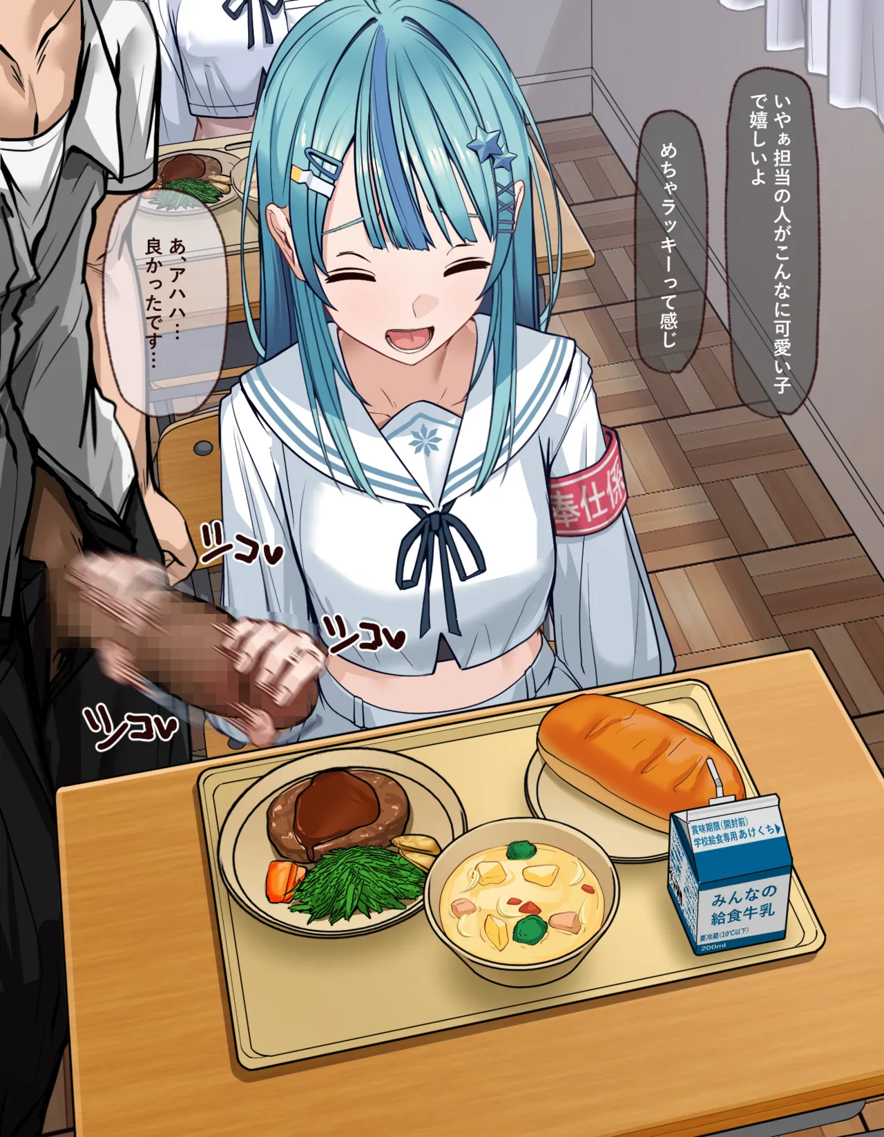 奉仕係珠〇井nn ※食ザー注意 page 6 full
