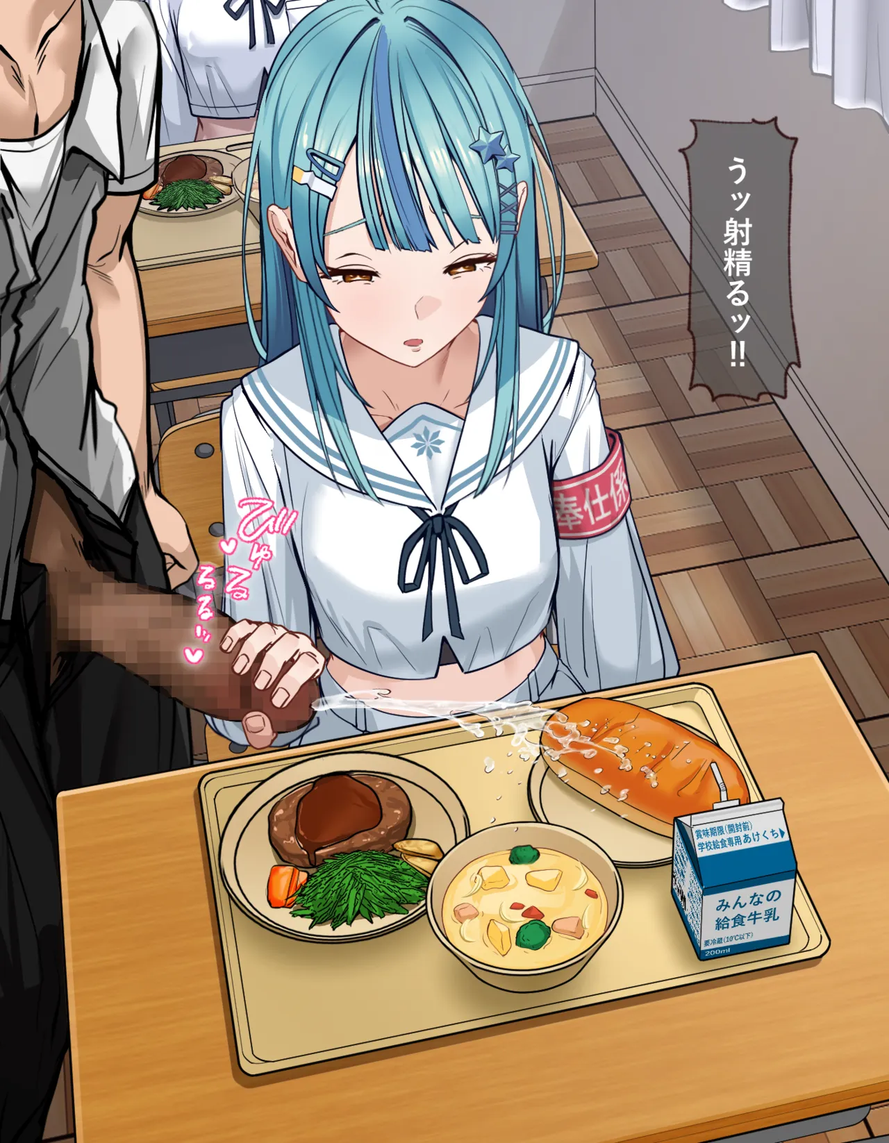 奉仕係珠〇井nn ※食ザー注意 page 7 full