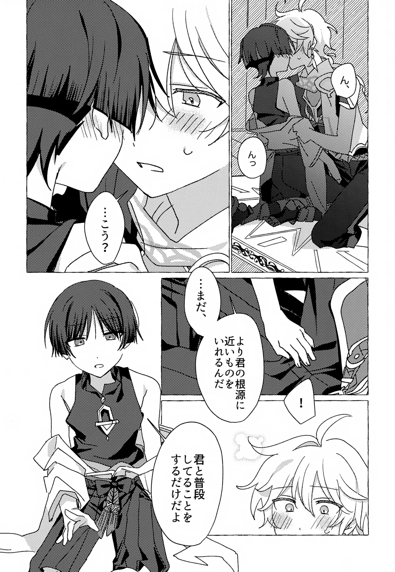 Candy Drop page 10 full