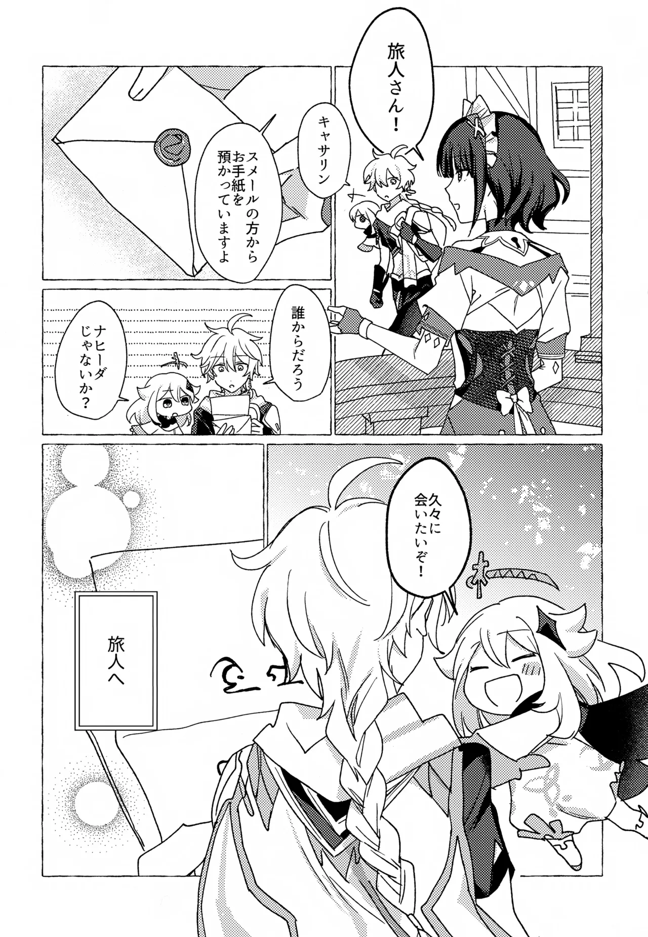 Candy Drop page 2 full