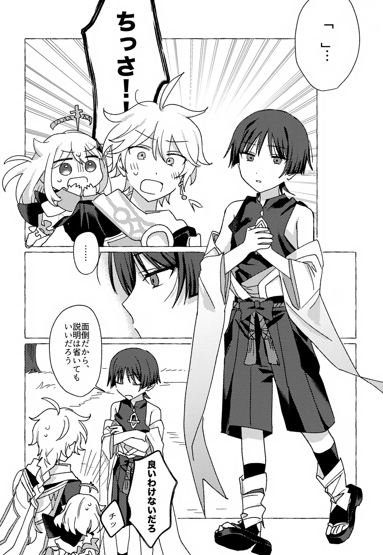 Candy Drop page 5 full