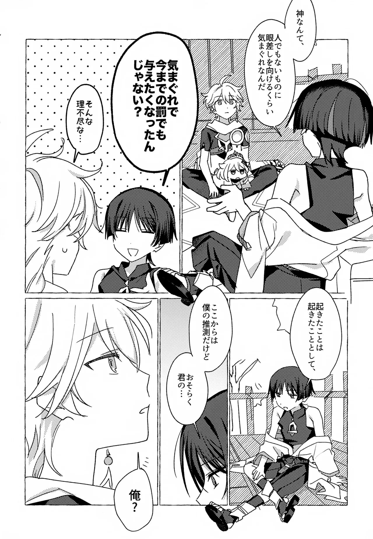 Candy Drop page 7 full
