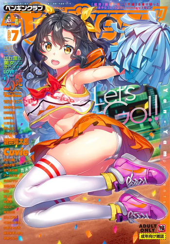 COMIC Penguin Club 2020-07 cover