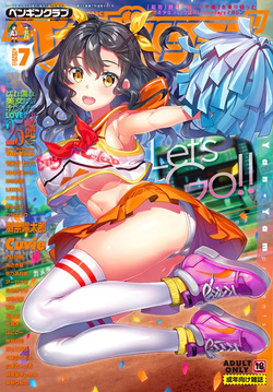 COMIC Penguin Club 2020-07
