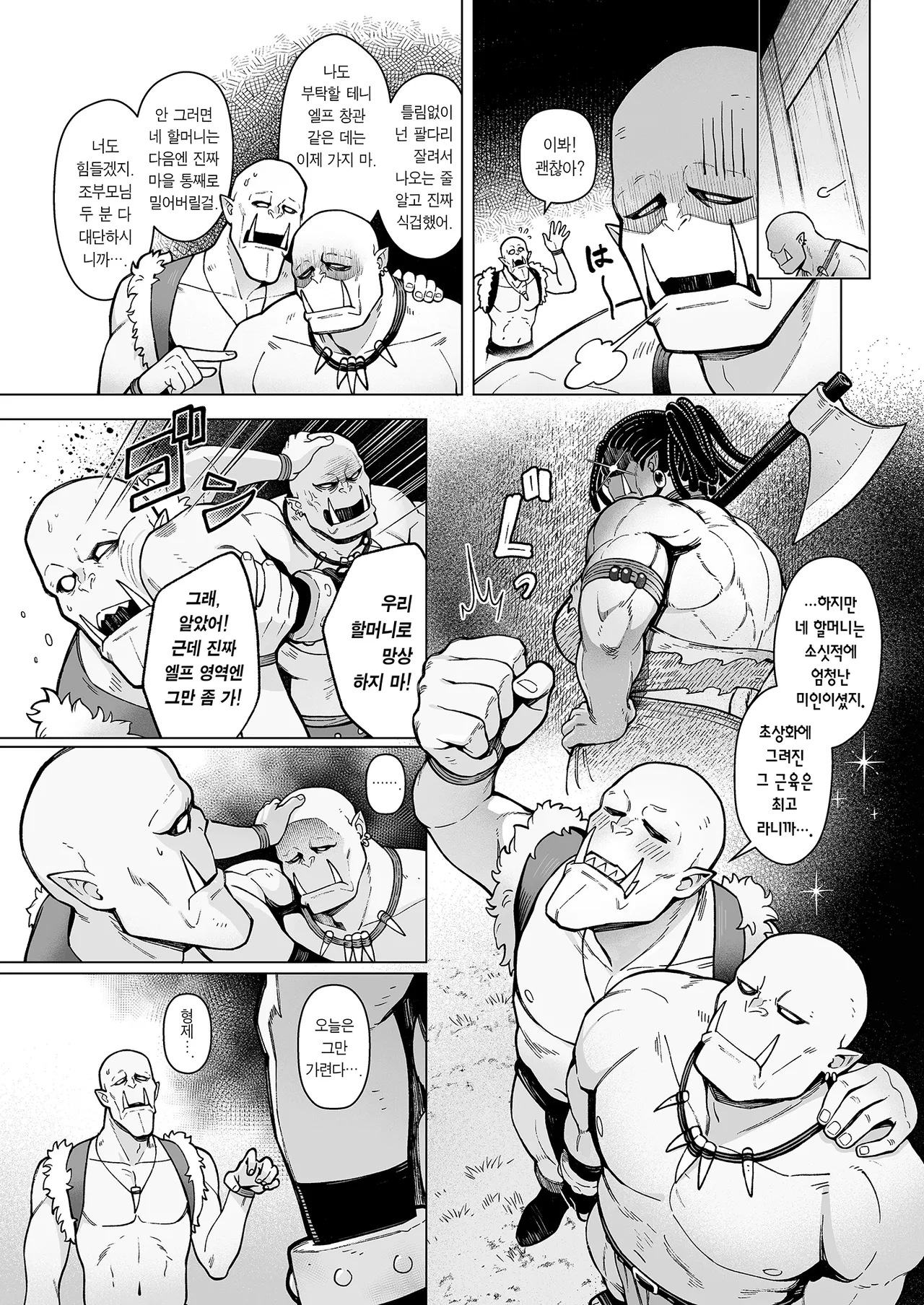 Yosei Shoukan 3-goushitsu Lacy ~Kasshoku Hada Elf o Shimei Shita Dotei Orc~ 2 page 10 full