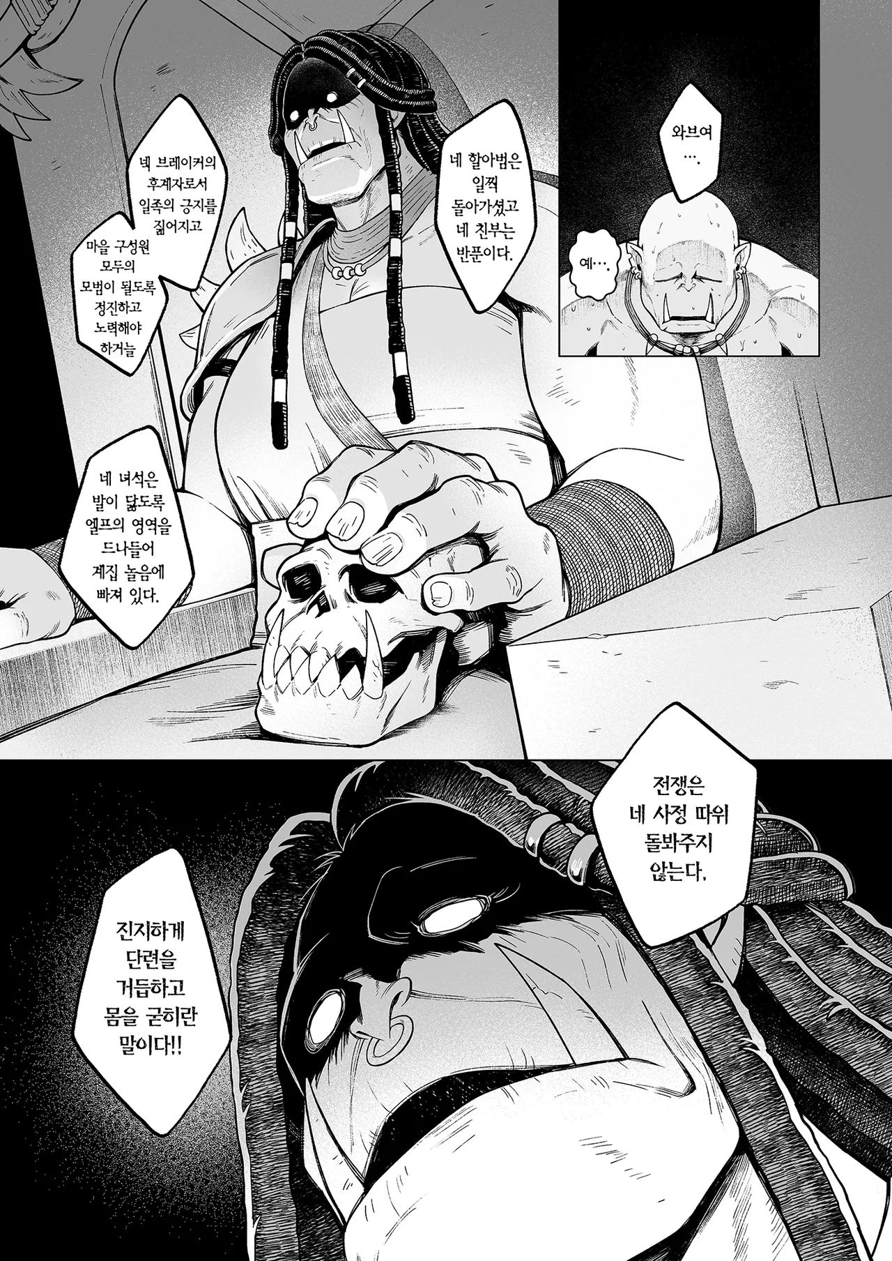 Yosei Shoukan 3-goushitsu Lacy ~Kasshoku Hada Elf o Shimei Shita Dotei Orc~ 2 page 8 full
